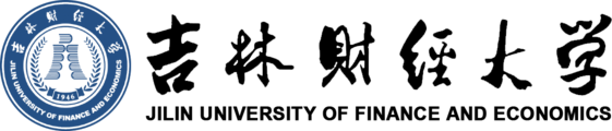 吉林財(cái)經(jīng)大學(xué)在職研究生