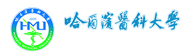 哈爾濱醫(yī)科大學(xué)在職研究生