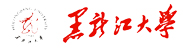黑龍江大學(xué)在職研究生