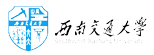 西南交通大學在職研究生