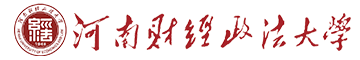 河南財經政法大學在職研究生